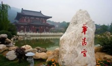 特享西安純玩四日游